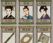 江南百景图珍宝三种获得方法
