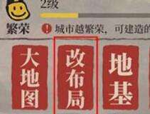 江南百景图道路布局方法推荐