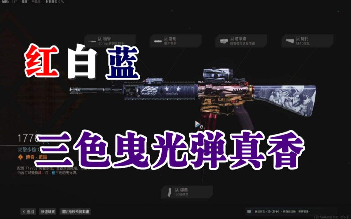 cod16 三色曳光弹到底香不香？石锤M4是IW的亲儿子
