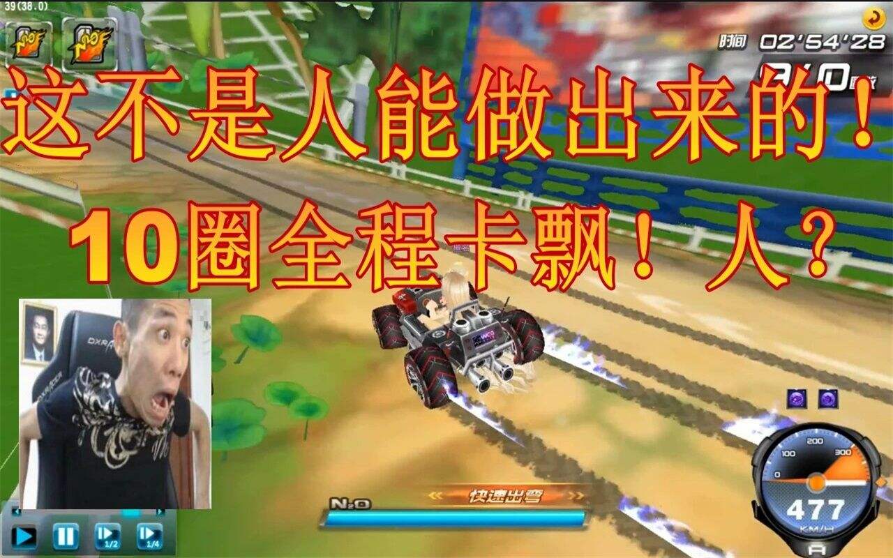 QQ飞车 卡飘全连10圈滨海沙滩！这是人做出来的？