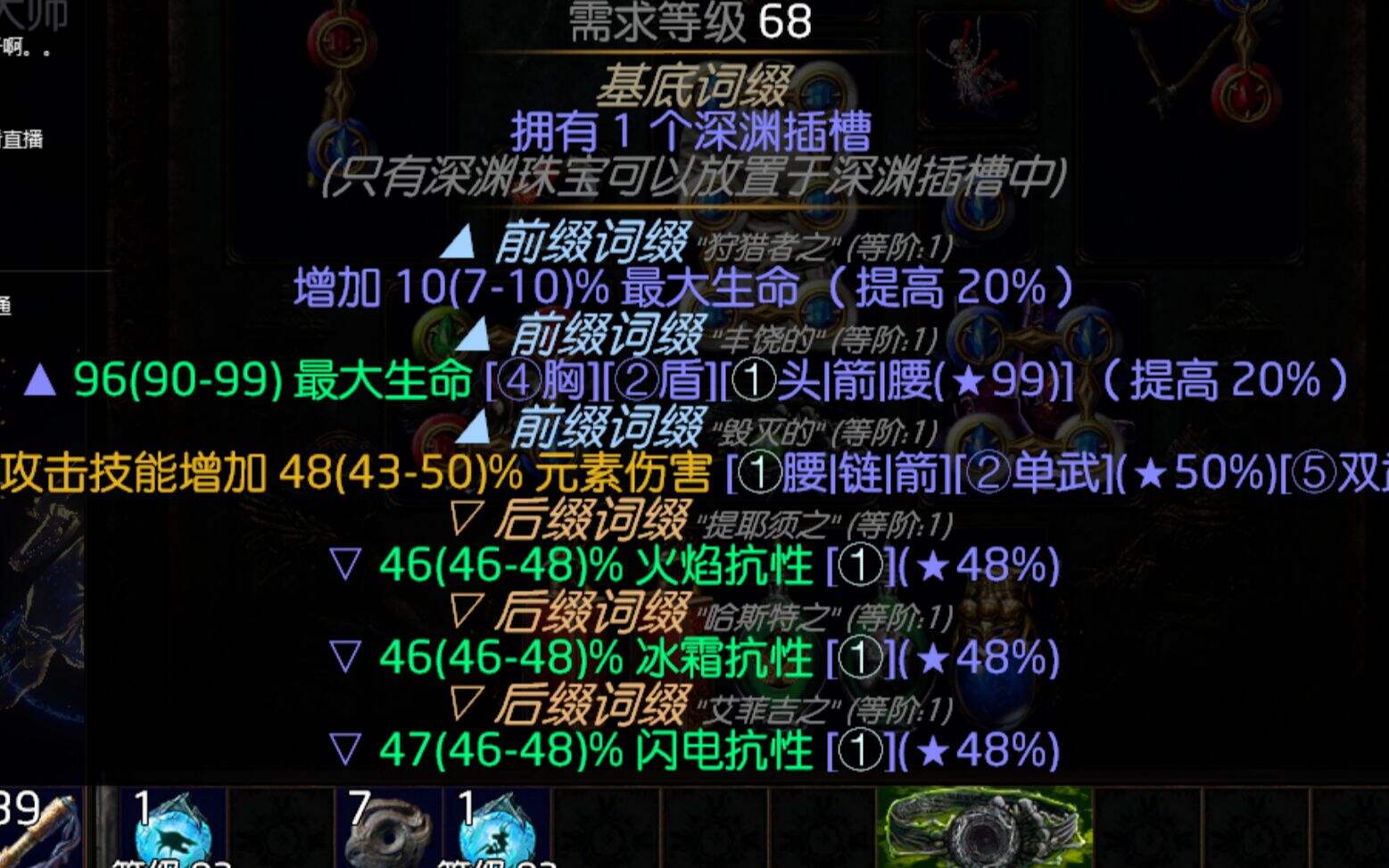 流放之路 轻松做出之前赛季的镜子装备 6T1深渊腰带