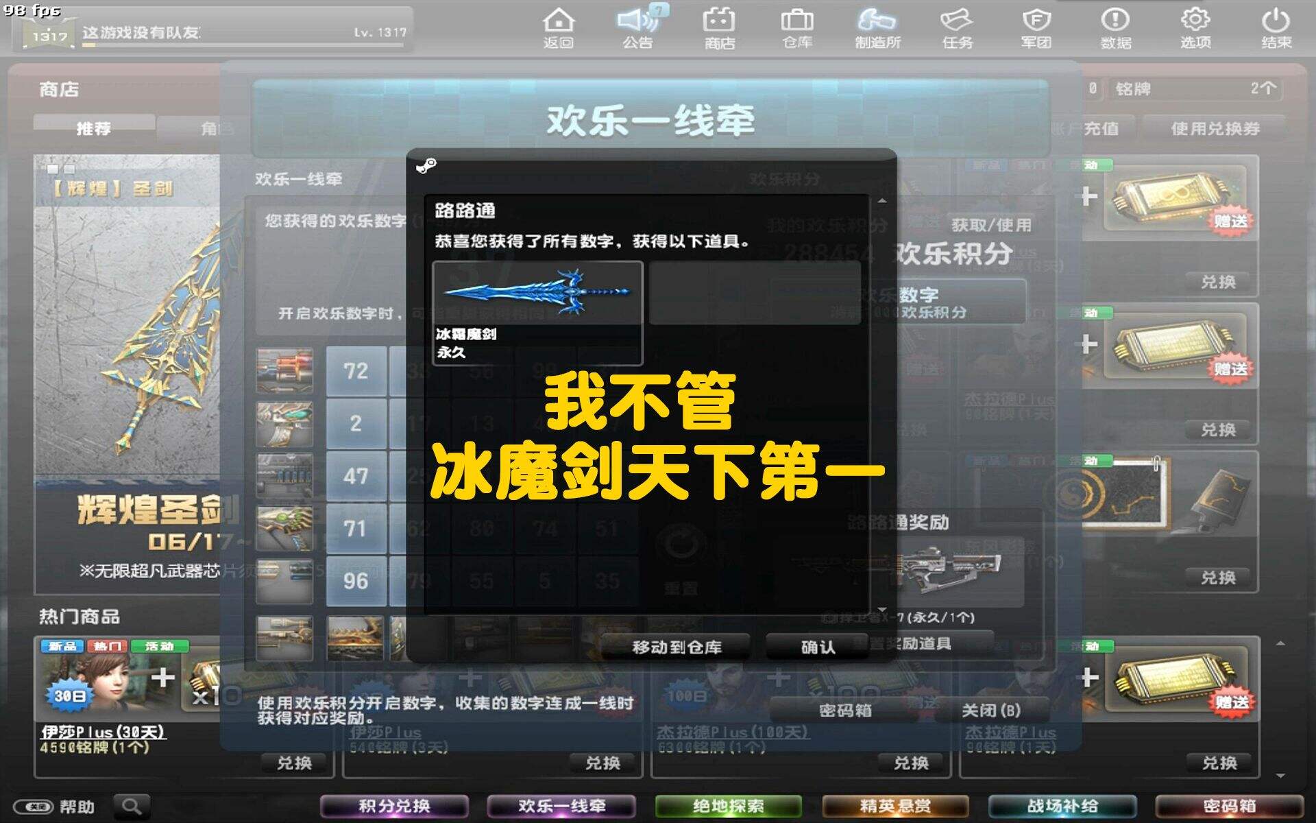 CSOL 50W积分挑战一线牵冰霜魔剑 我这波什么水平？