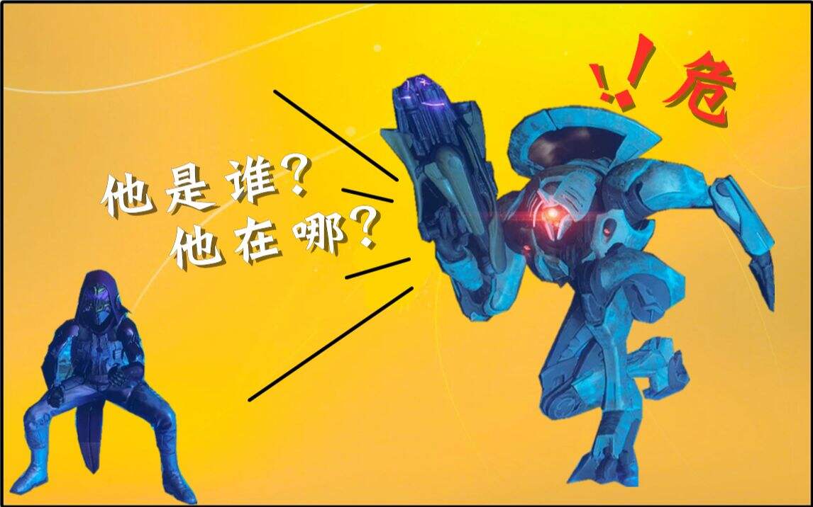 命运2 木卫一全职业隐身BUG，1100溃烂核心给爷爬