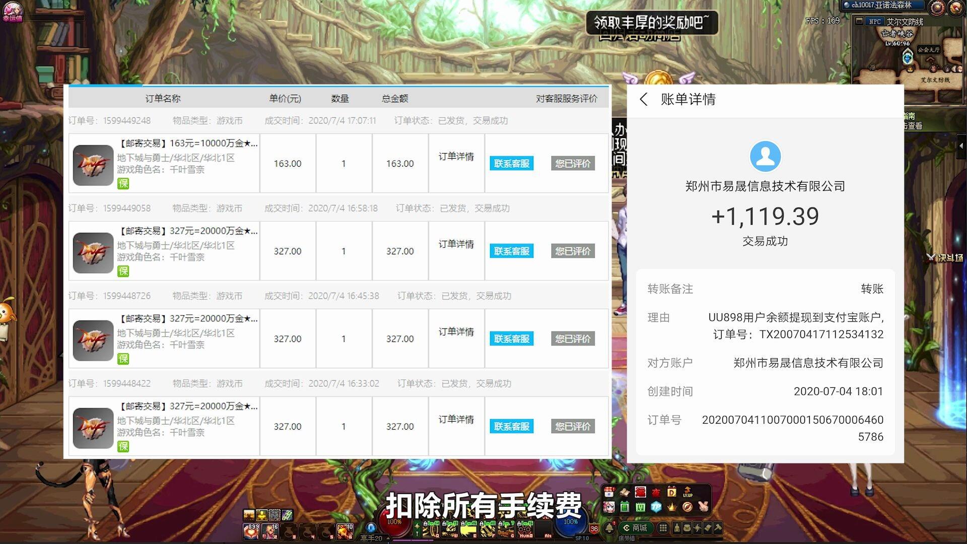 DNF-7亿金币能卖多少钱？业余白票搬砖党的现状！