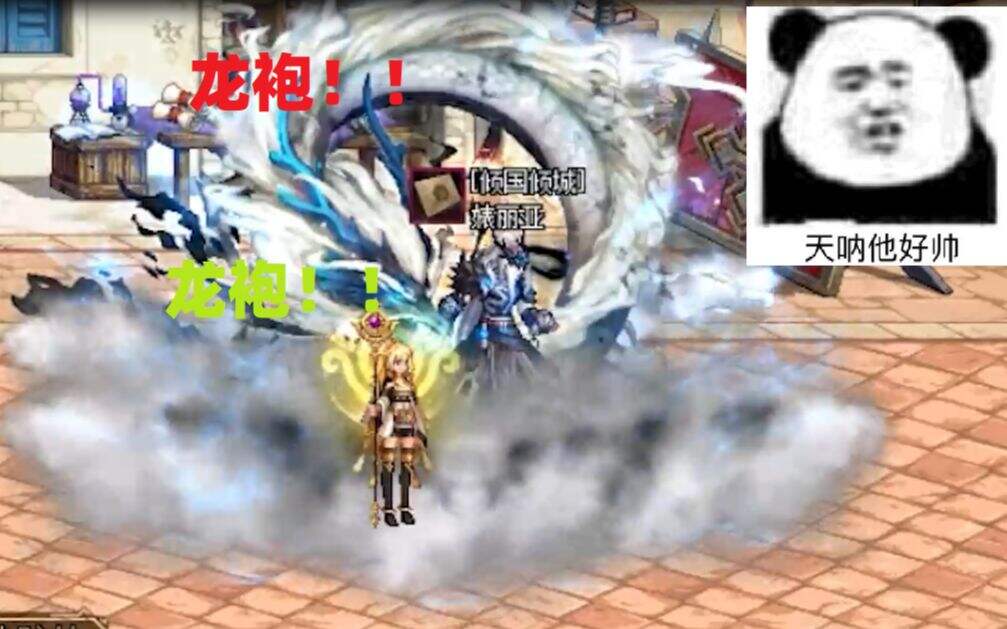 DNF：合一身龙袍需要多少钱，测试完毕，人已破产！