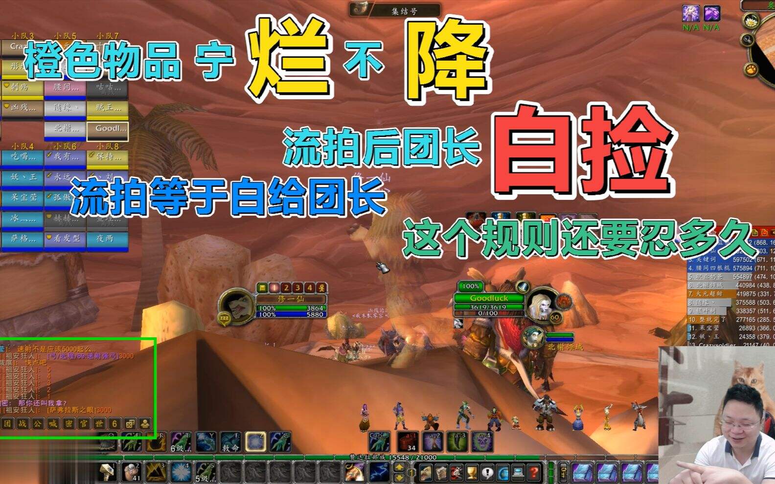 魔兽世界怀旧服 橙色物品无人出价，流拍后归团长所有