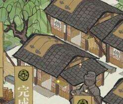 江南百景图root手机解决办法
