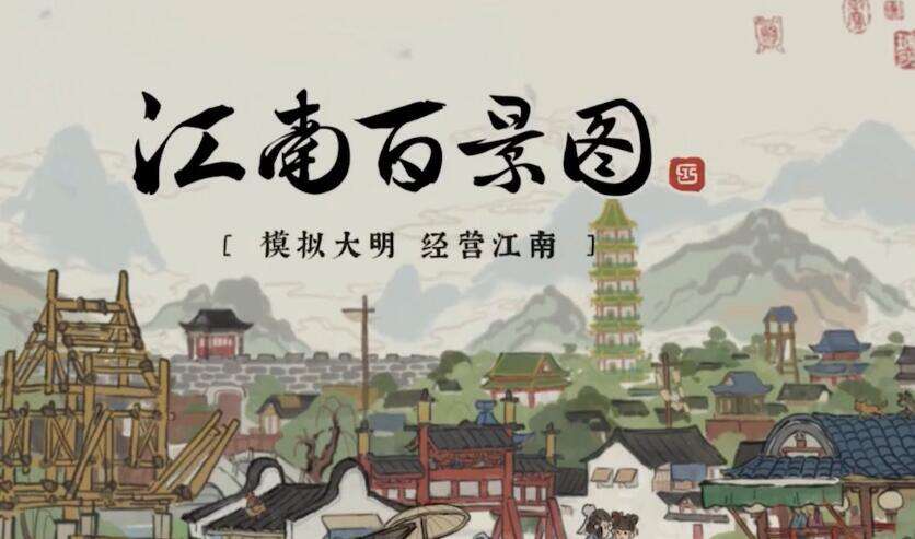 江南百景图薛素素有什么用