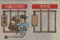 江南百景图狱卒怎么增加