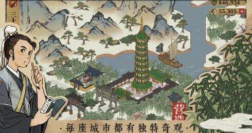 江南百景图文徵明有什么用
