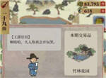 江南百景图居民关系怎么查看