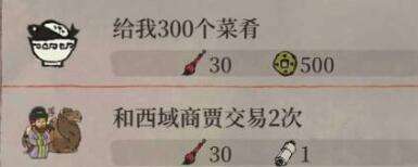 江南百景图给我300个菜肴每日任务做法