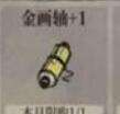 江南百景图杂货摊买什么划算