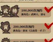 江南百景图微信公众号预约礼包领取方法