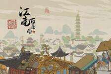 江南百景图文徵明技能法宝搭配讲解