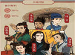 江南百景图预抽卡中有哪些角色