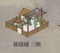 江南百景图工人分配优先级