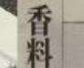 江南百景图客栈玩法介绍
