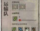 江南百景图码头有什么用