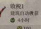江南百景图税客司有什么用