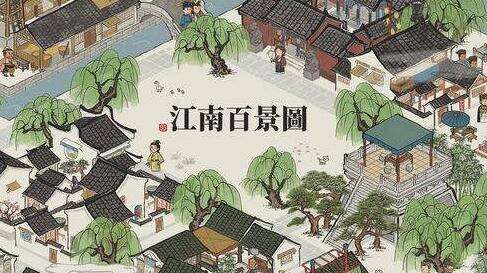 江南百景图怎么解锁苏州