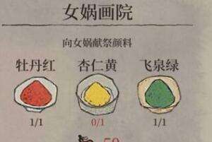 江南百景图杏仁黄快速入手方法
