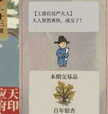 江南百景图百年银杏兑换性价比一览