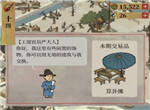 江南百景图西域商人如何解锁