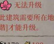 江南百景图环境有什么用