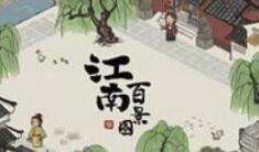 江南百景图白公狸雕像刷新位置及作用