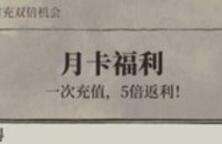 江南百景图月卡值不值得去购买
