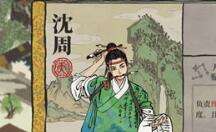 江南百景图特殊居民天赋升级讲解