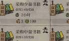 江南百景图所有建筑作用汇总