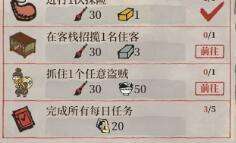 江南百景图快速抓捕盗贼方法讲解