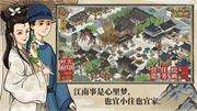 江南百景图新手赚钱攻略 新手怎么赚钱