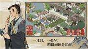 江南百景图驿站有什么用 可获得书籍卷轴