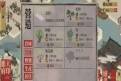 江南百景图新手开局攻略