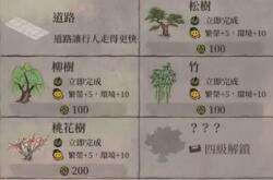 江南百景图装饰有必要增加吗