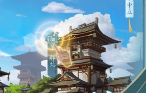 长安百万贯玩家评测