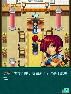《玉女心经》如意山庄攻略