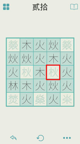 木水火土第20关通关攻略