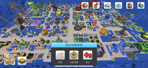 过山车大亨手游编辑器功能介绍