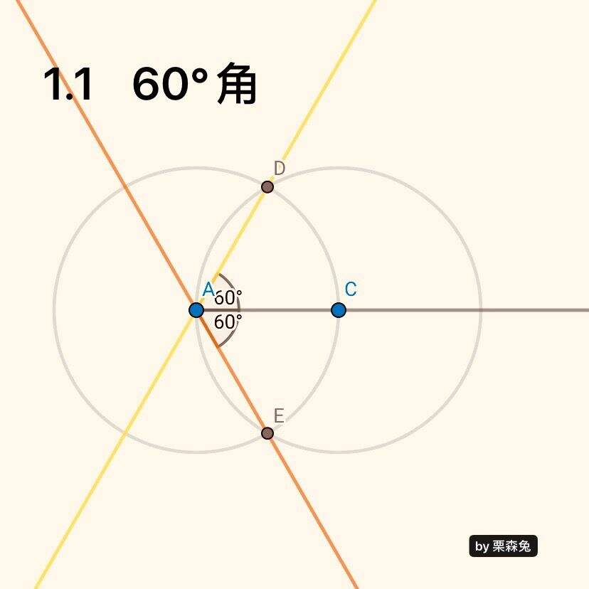 欧氏几何1.1-1.4攻略