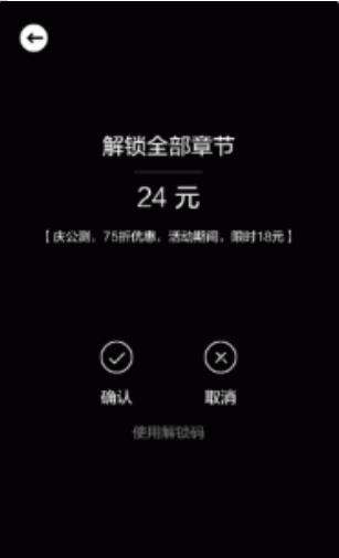 纪念碑谷2解锁码大全 最新解锁码共享