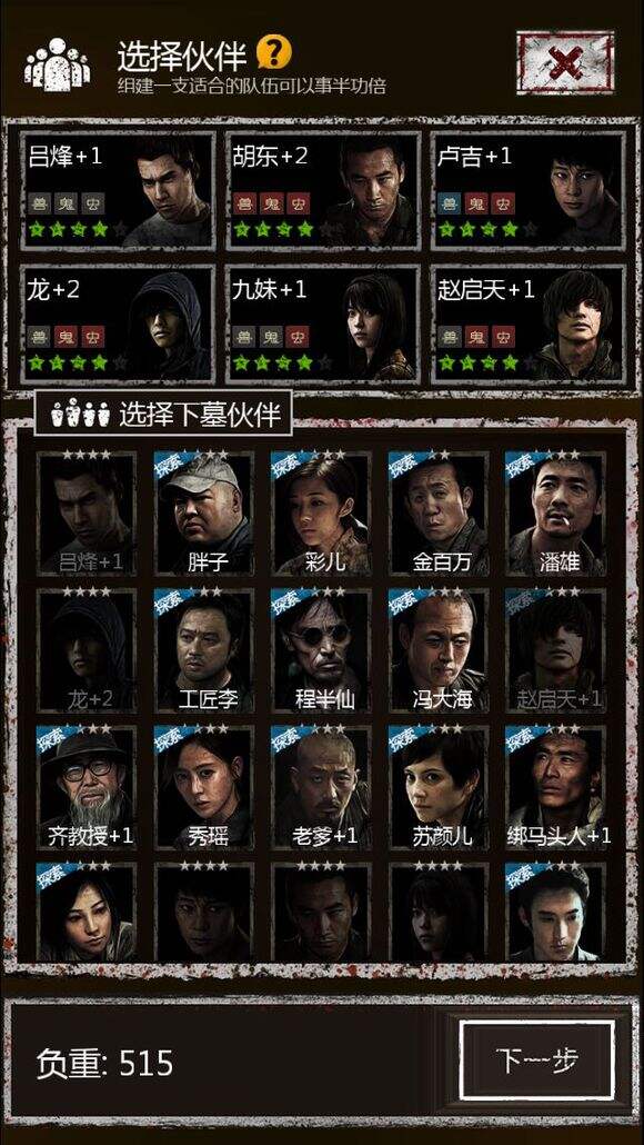 长生劫国家队是什么 国家队阵型搭配解析及站位顺序攻略