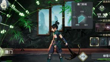 剑侠情缘2剑歌行影刹技能加点建议