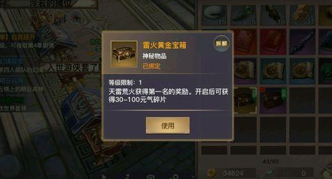 剑侠情缘2剑歌行天雷荒火副本攻略