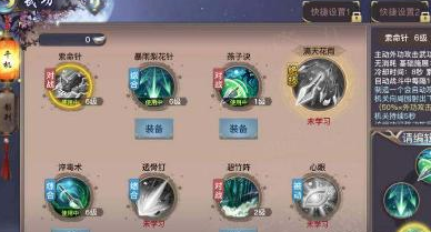 剑侠情缘2剑歌行唐门千机武功搭配参考