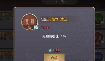 剑侠情缘2剑歌行元气获得合成攻略