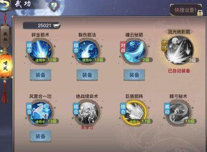 剑侠情缘2剑歌行啸风武功搭配攻略